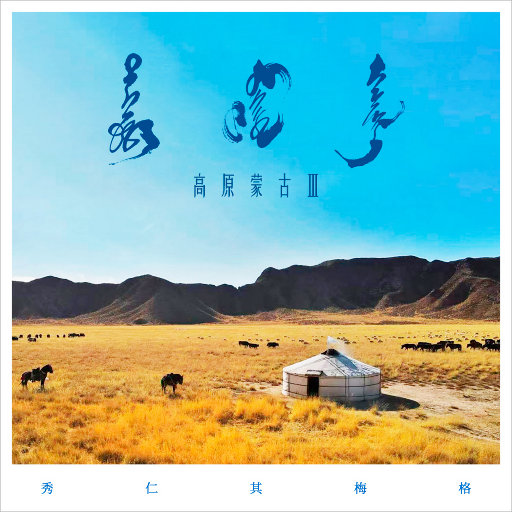 萌白酱视频铁牛tv在线观看
